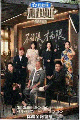 亚洲在线电影《街舞新世代》舞蹈综艺海报
