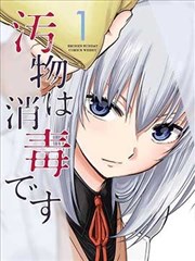 亚洲在线电影《热血街区》漫改动画海报